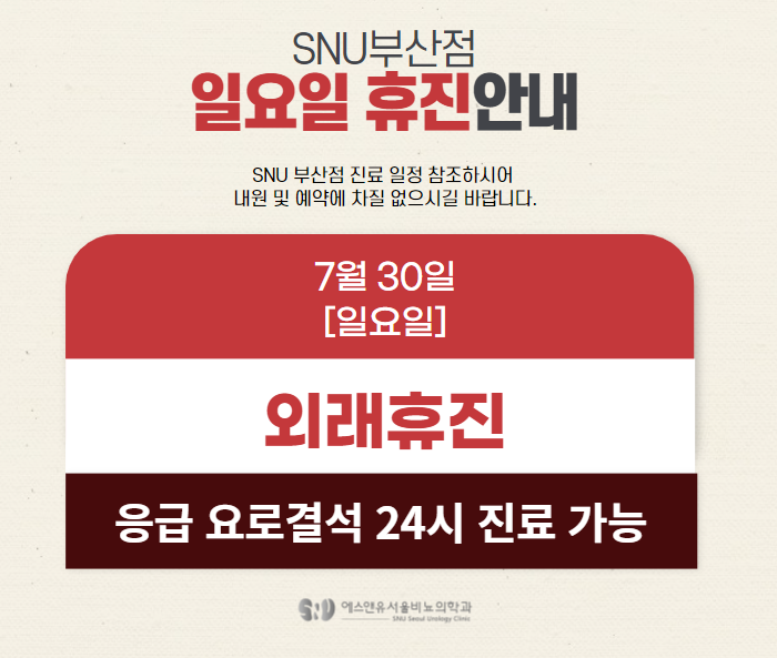 휴진